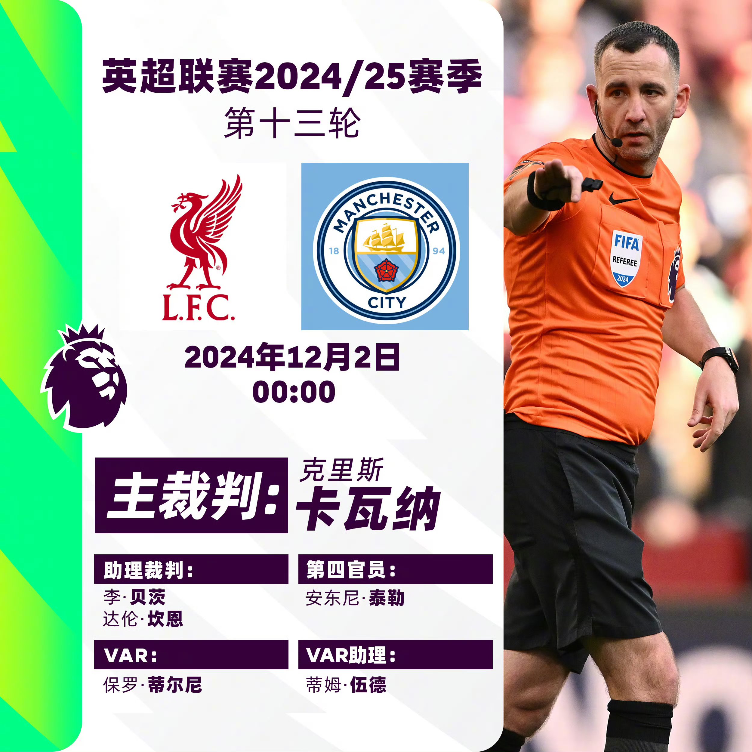 平博APP-包含德罗巴赛事官方发布战术调整新规，利物浦争议不断！的词条-平博APP